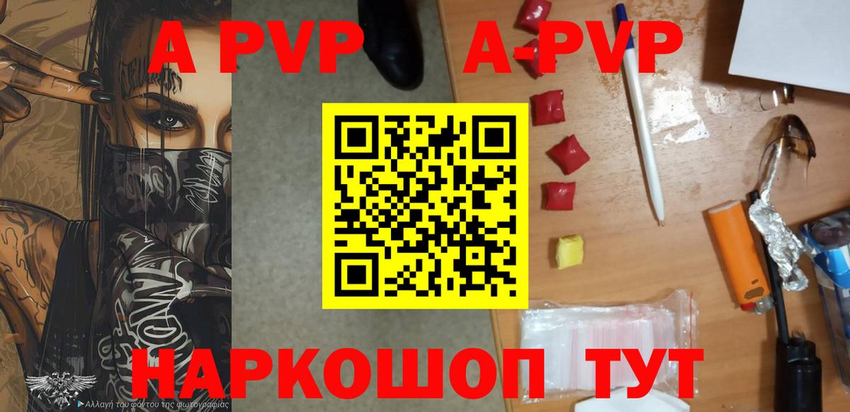 Alpha PVP Crystall Выборг