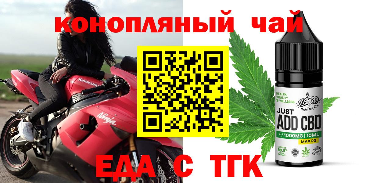 Еда ТГК марихуана Выборг