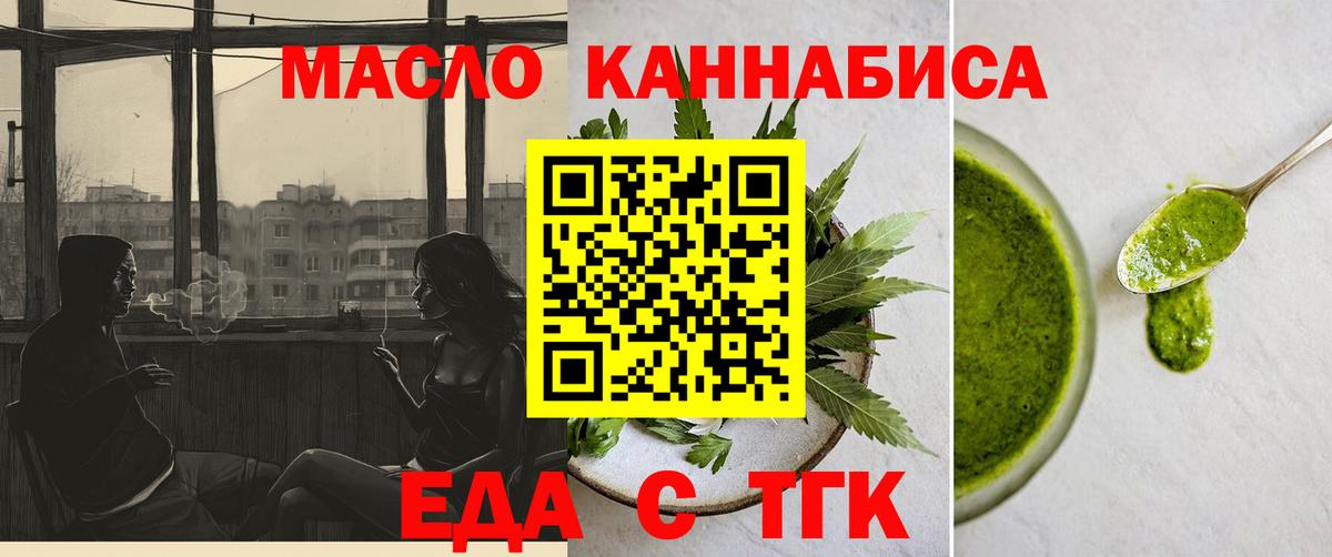 Выборг  Еда ТГК конопля  Вход с VPN 
