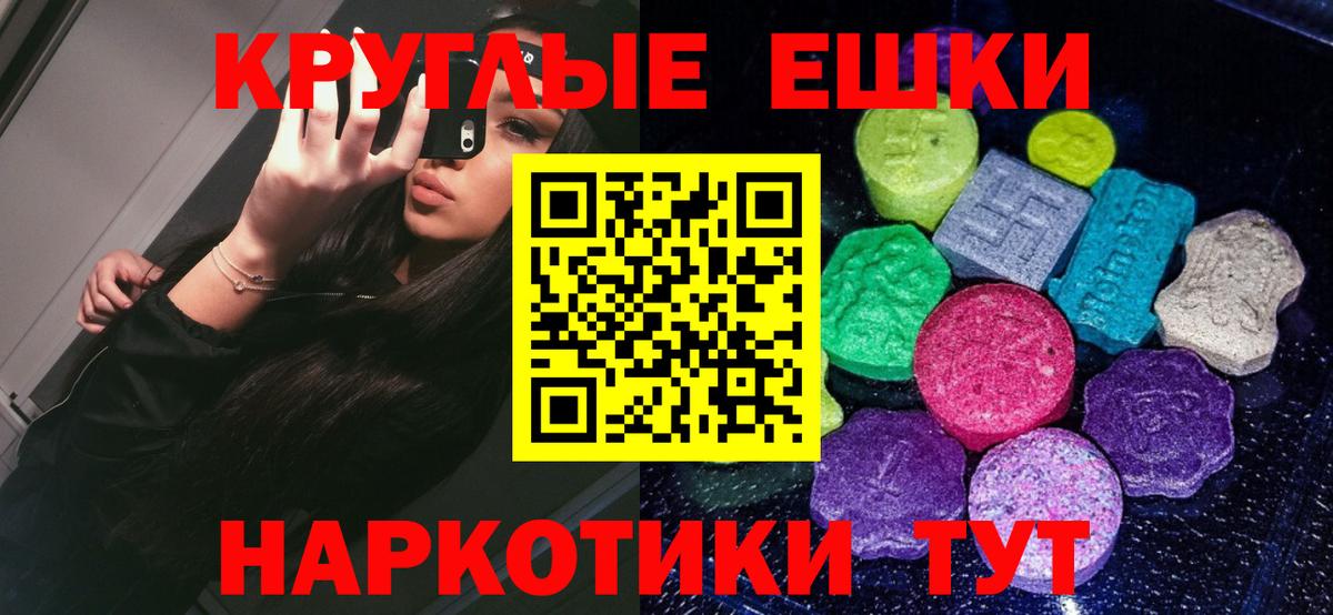Выборг  ЭКСТАЗИ  Вход с VPN  Ecstasy 280мг 