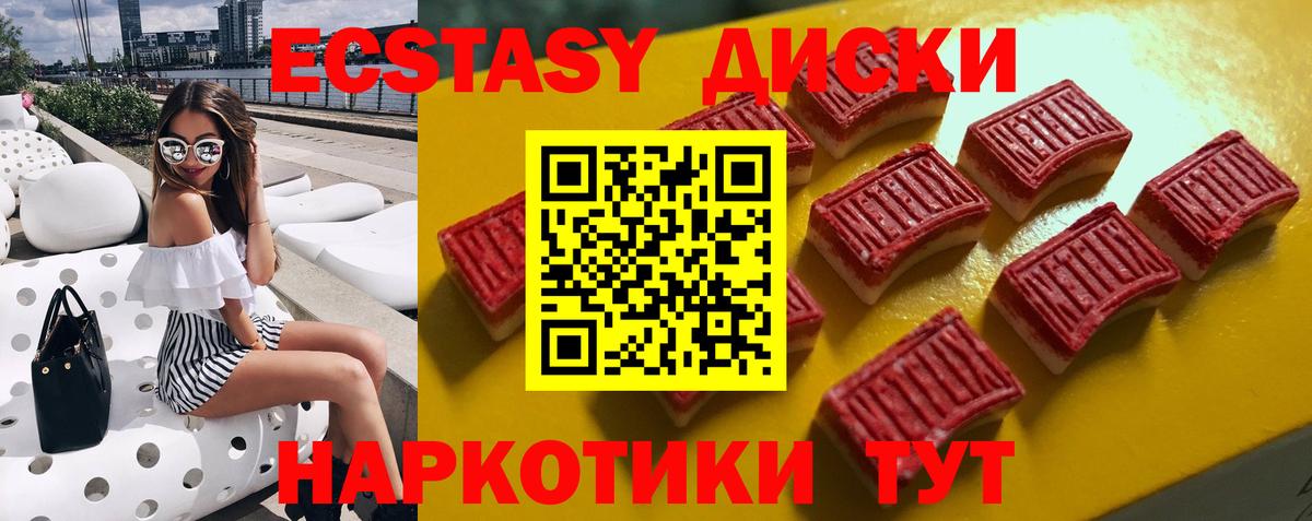 Экстази XTC Выборг