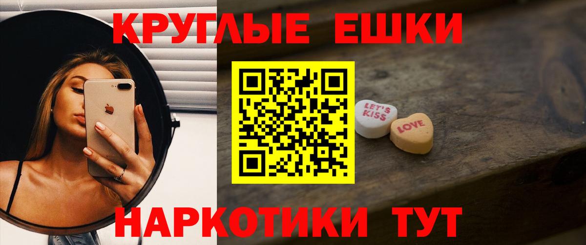 Псилоцибиновые грибы Выборг