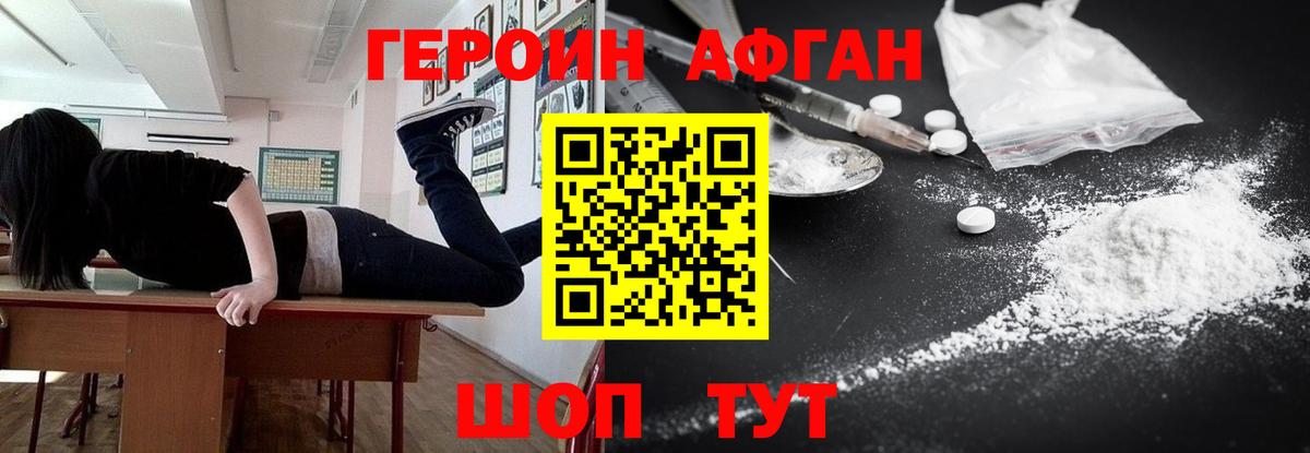 Героин VHQ  Вход с VPN  Выборг 