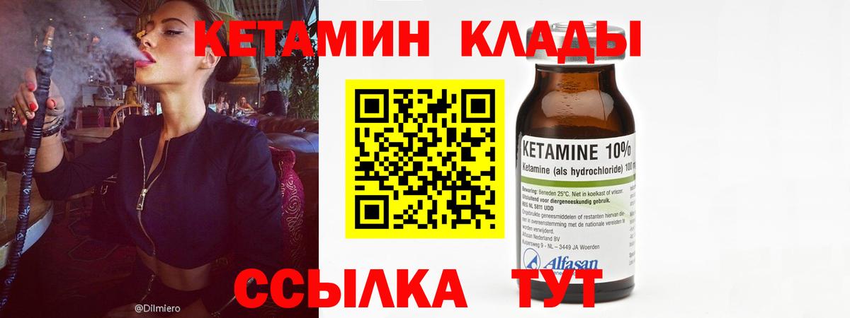 Выборг  Кетамин VHQ  Вход с VPN 