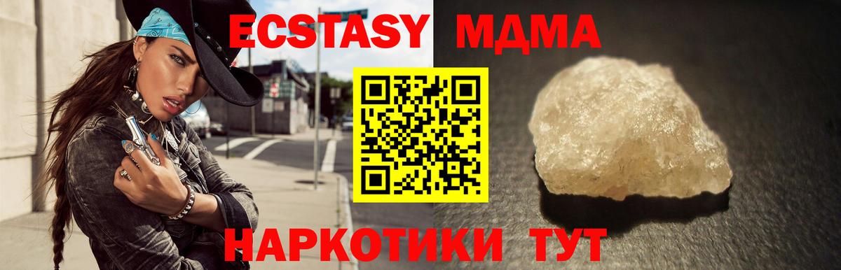MDMA  Вход с VPN  Выборг  MDMA Molly 