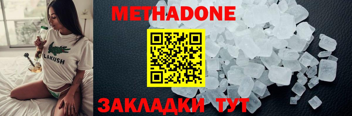 Метадон мёд  МЕГА   Вход с VPN  Выборг  МЕТАДОН methadone 