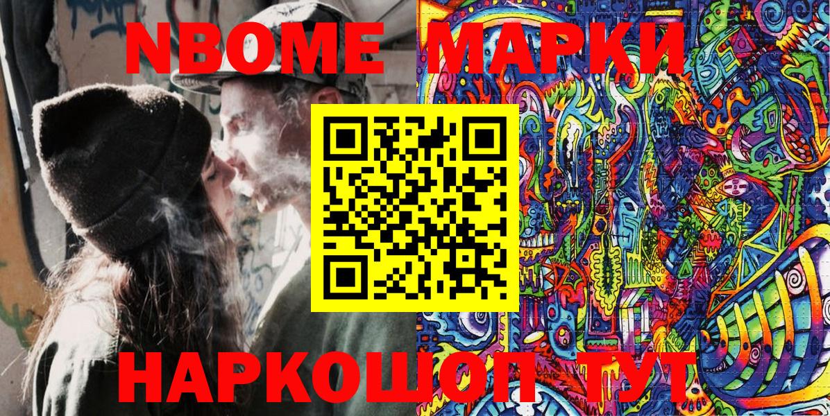 Марки 25I-NBOMe 1500мкг  Марки 25I-NBOMe 1500мкг  Наркотические марки  Вход с VPN  Выборг 