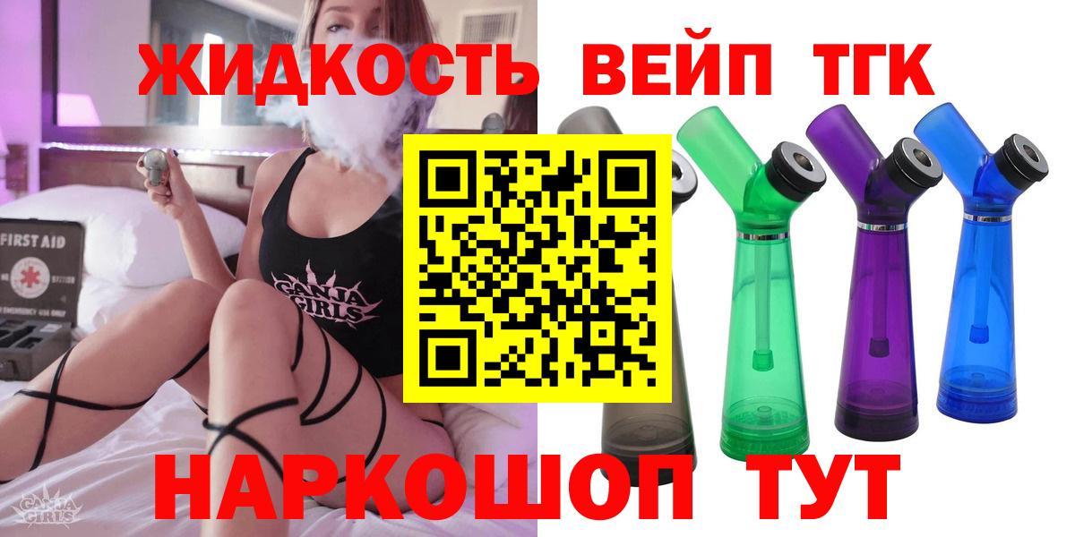 ТГК вейп Выборг
